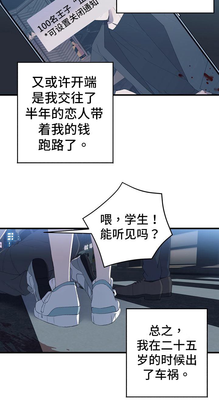 第1章：一切的伊始