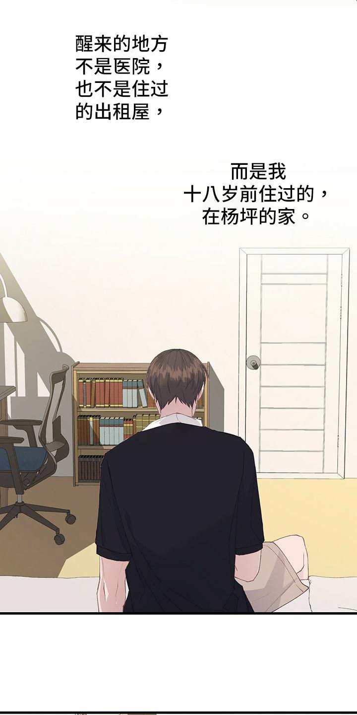 第1章：一切的伊始