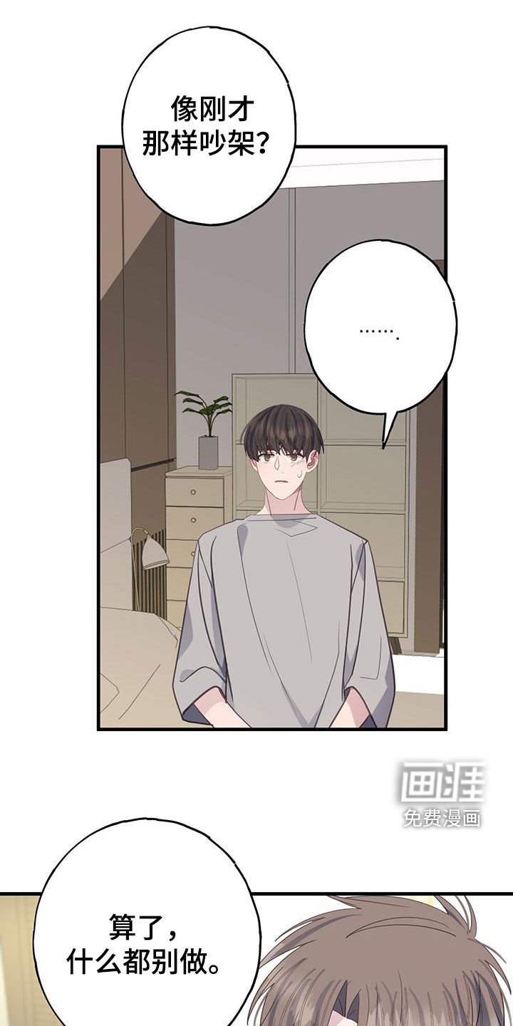 第100章：只升不降