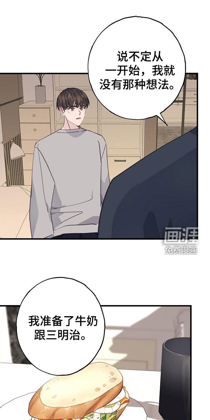 第100章：只升不降