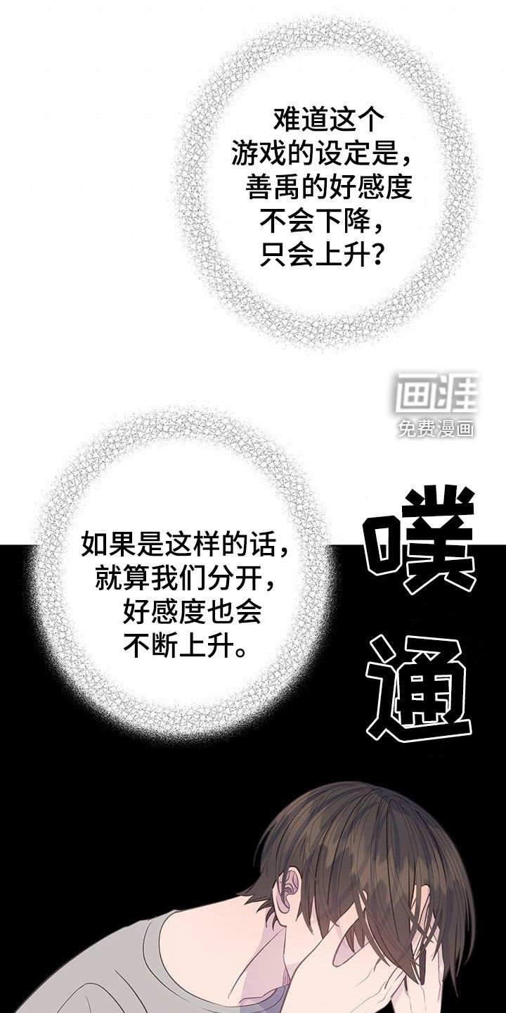 第100章：只升不降