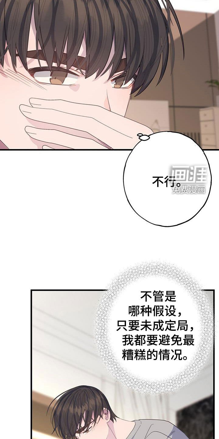 第100章：只升不降