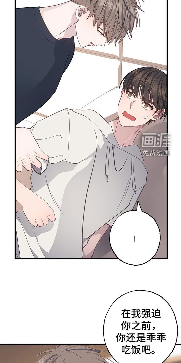 第100章：只升不降