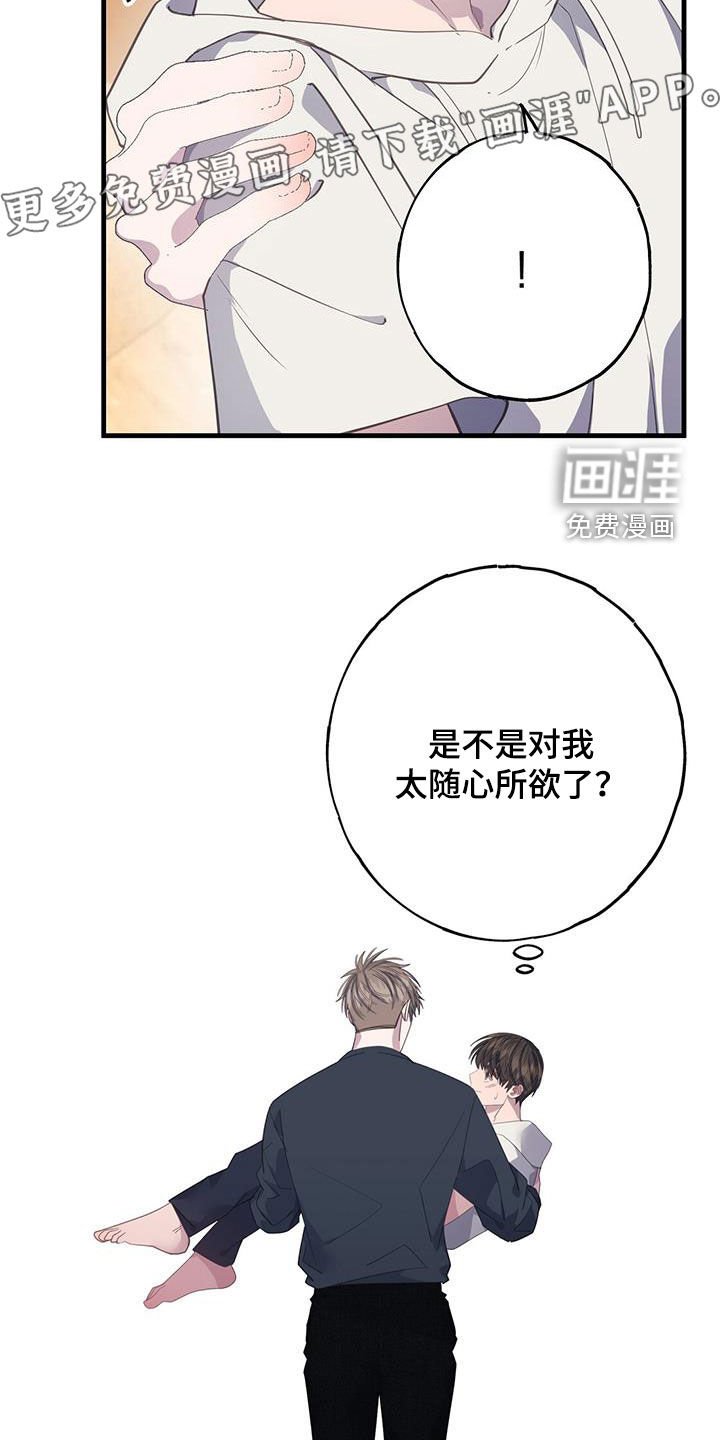 第102章：随心所欲