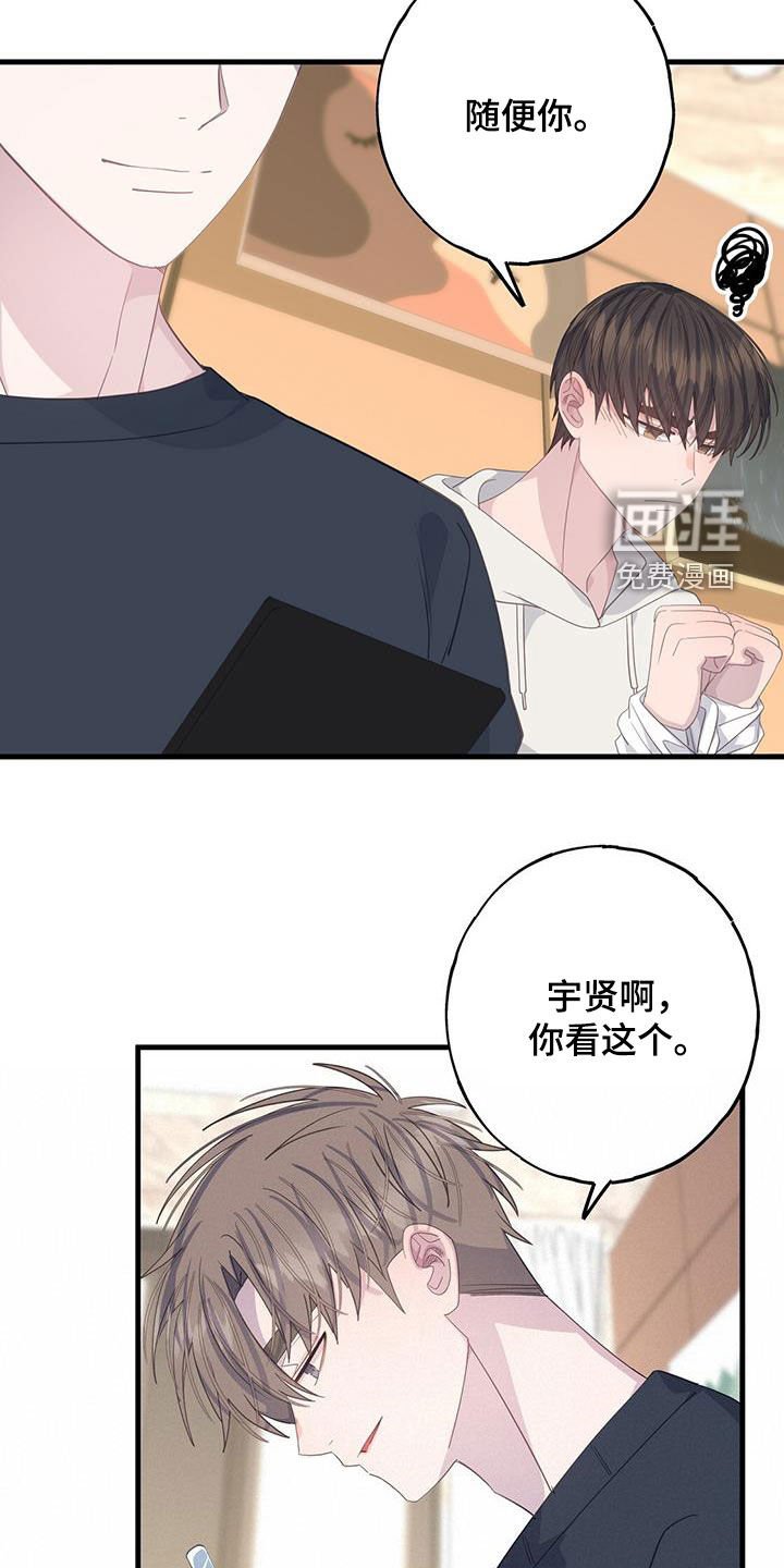 第102章：随心所欲