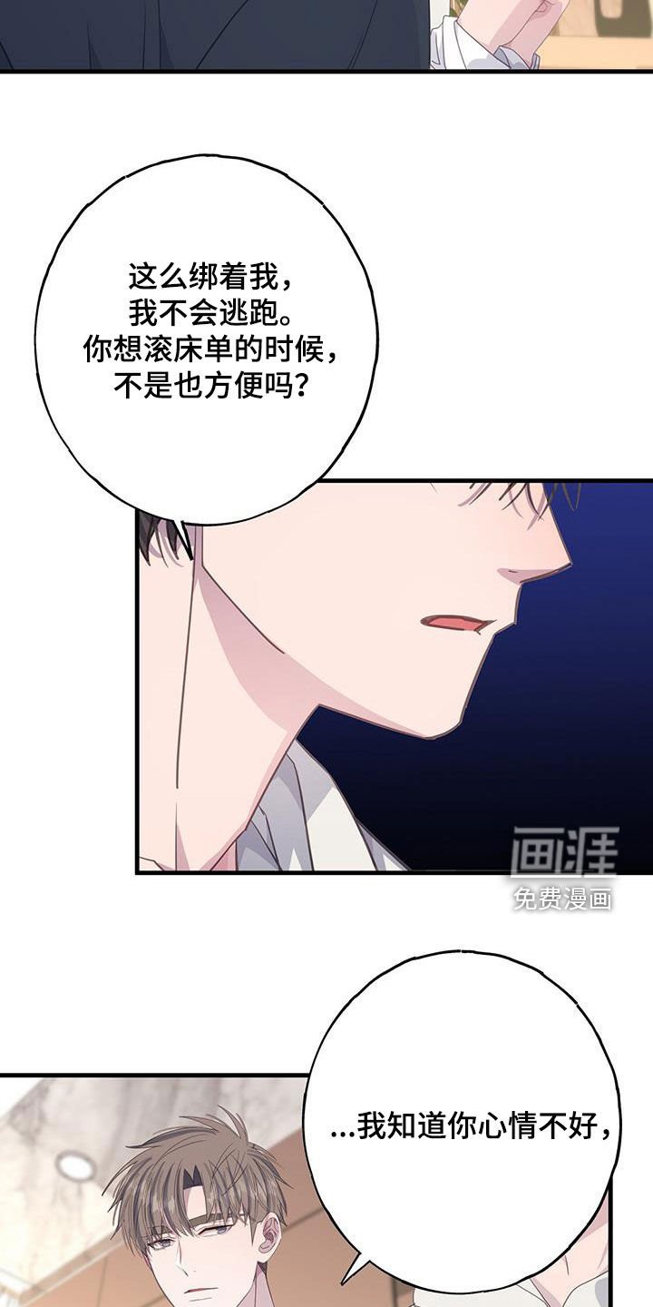 第102章：随心所欲