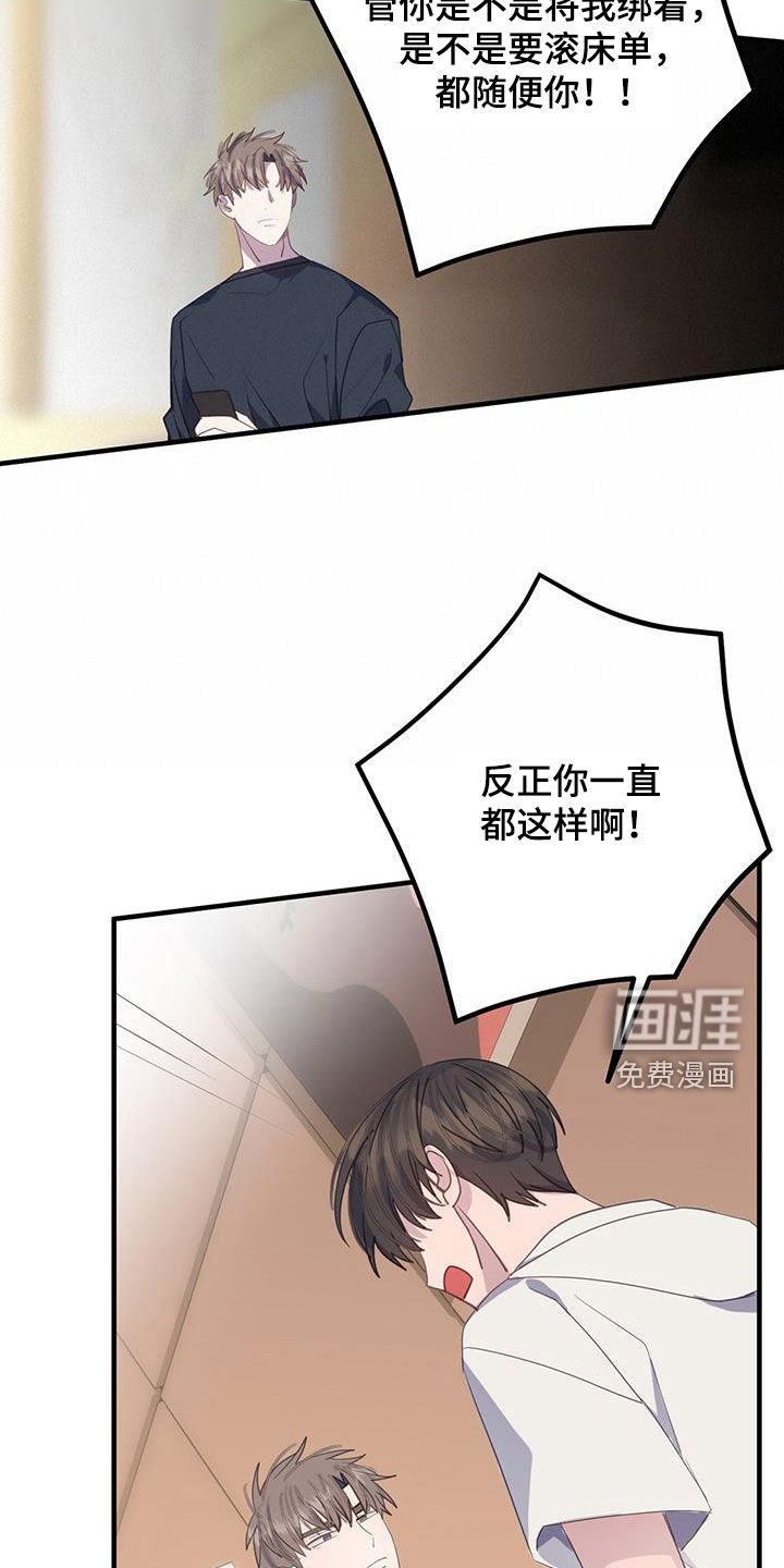 第102章：随心所欲