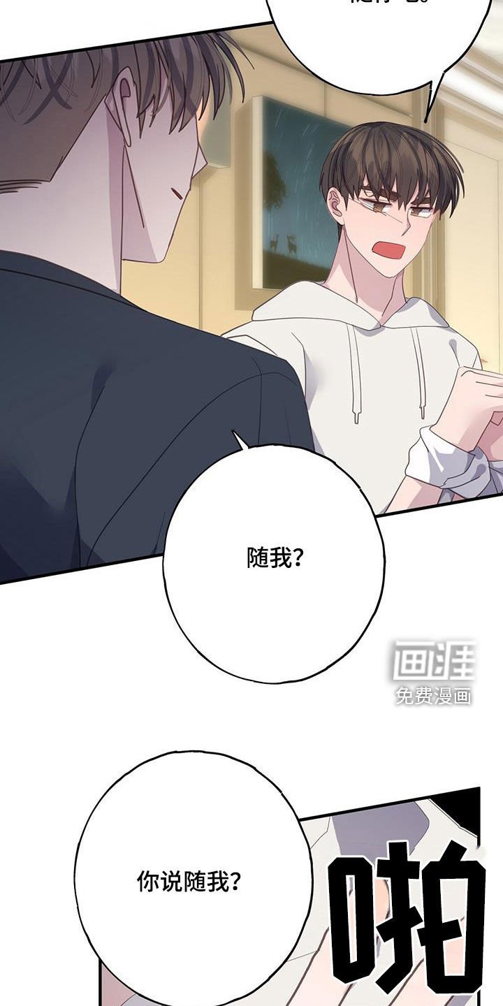 第102章：随心所欲
