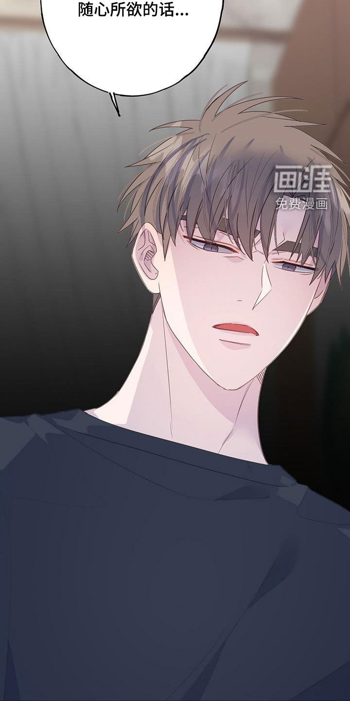 第102章：随心所欲