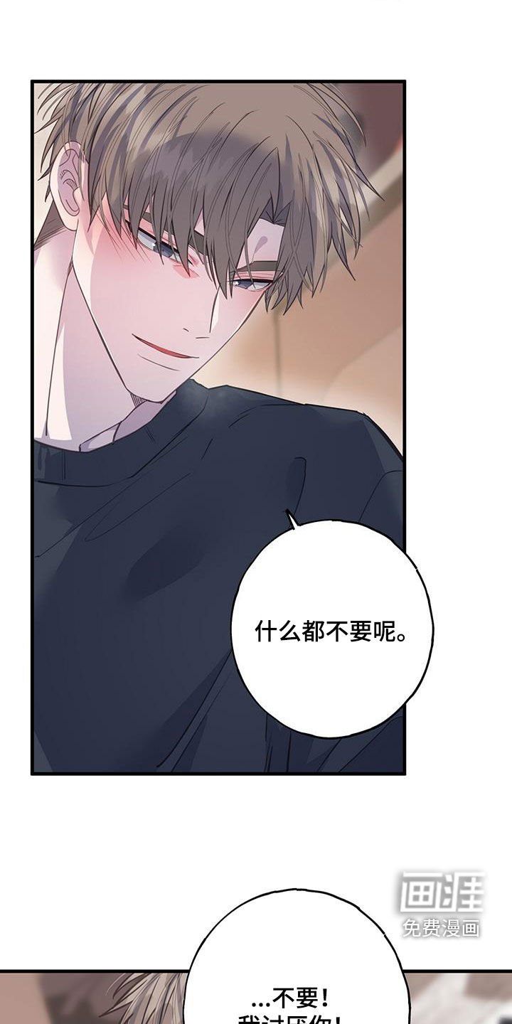 第102章：随心所欲