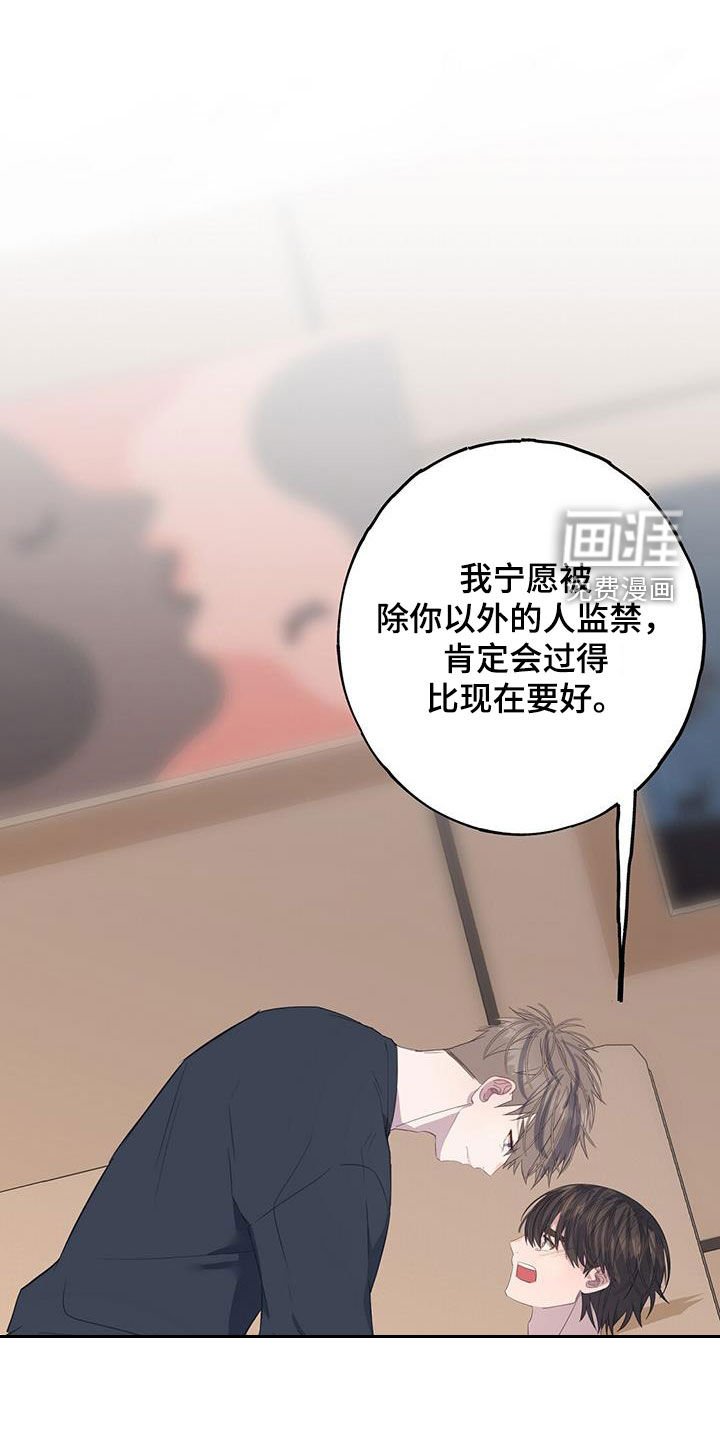 第103章：你疯了