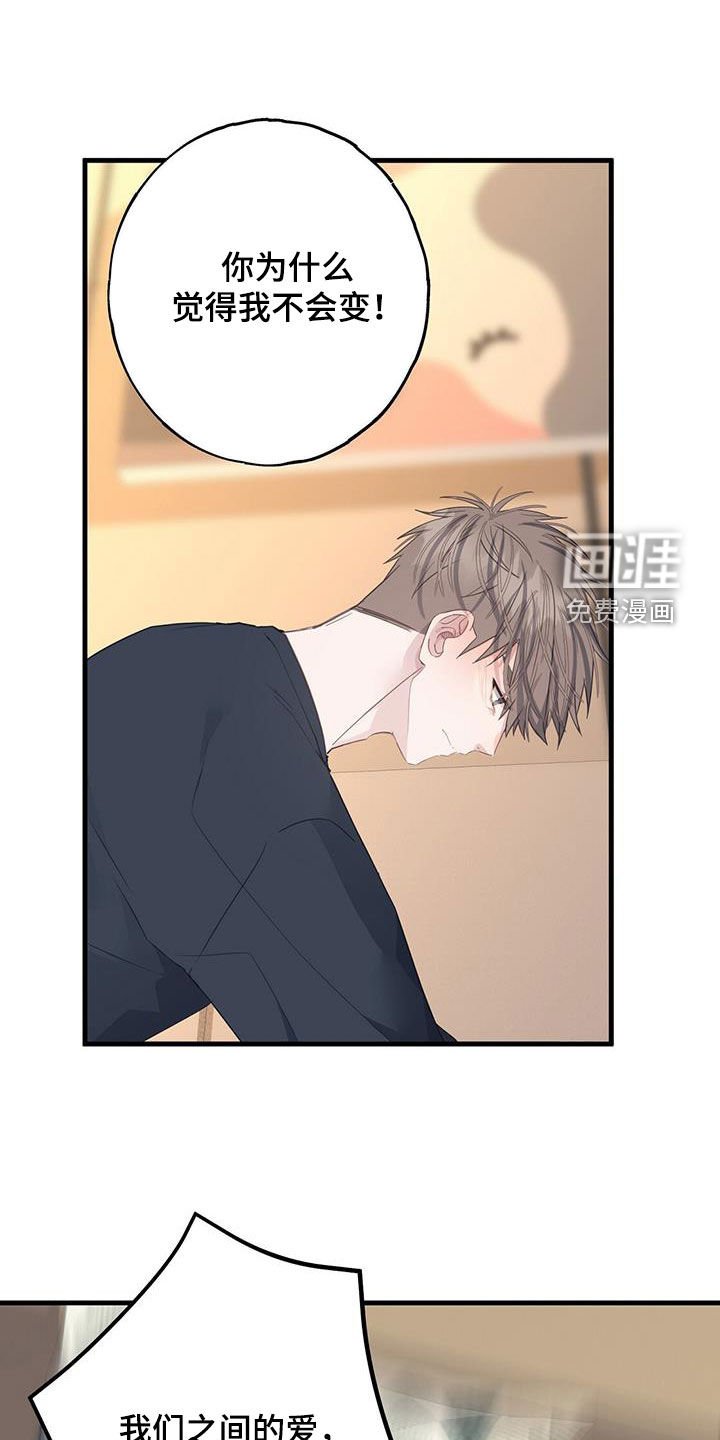 第103章：你疯了