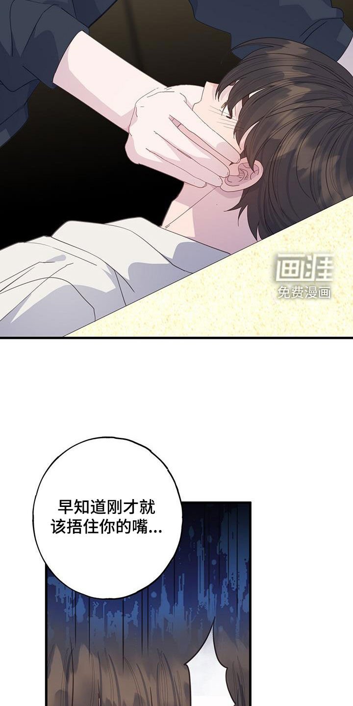 第103章：你疯了