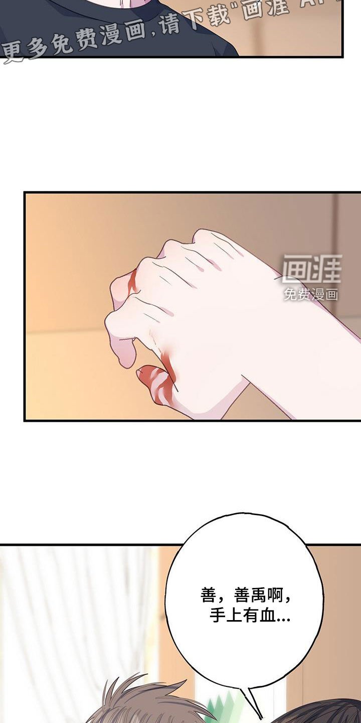 第103章：你疯了