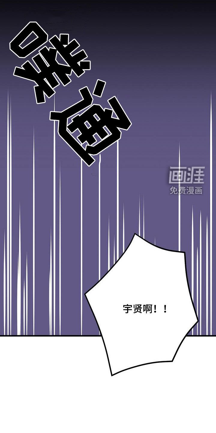 第103章：你疯了