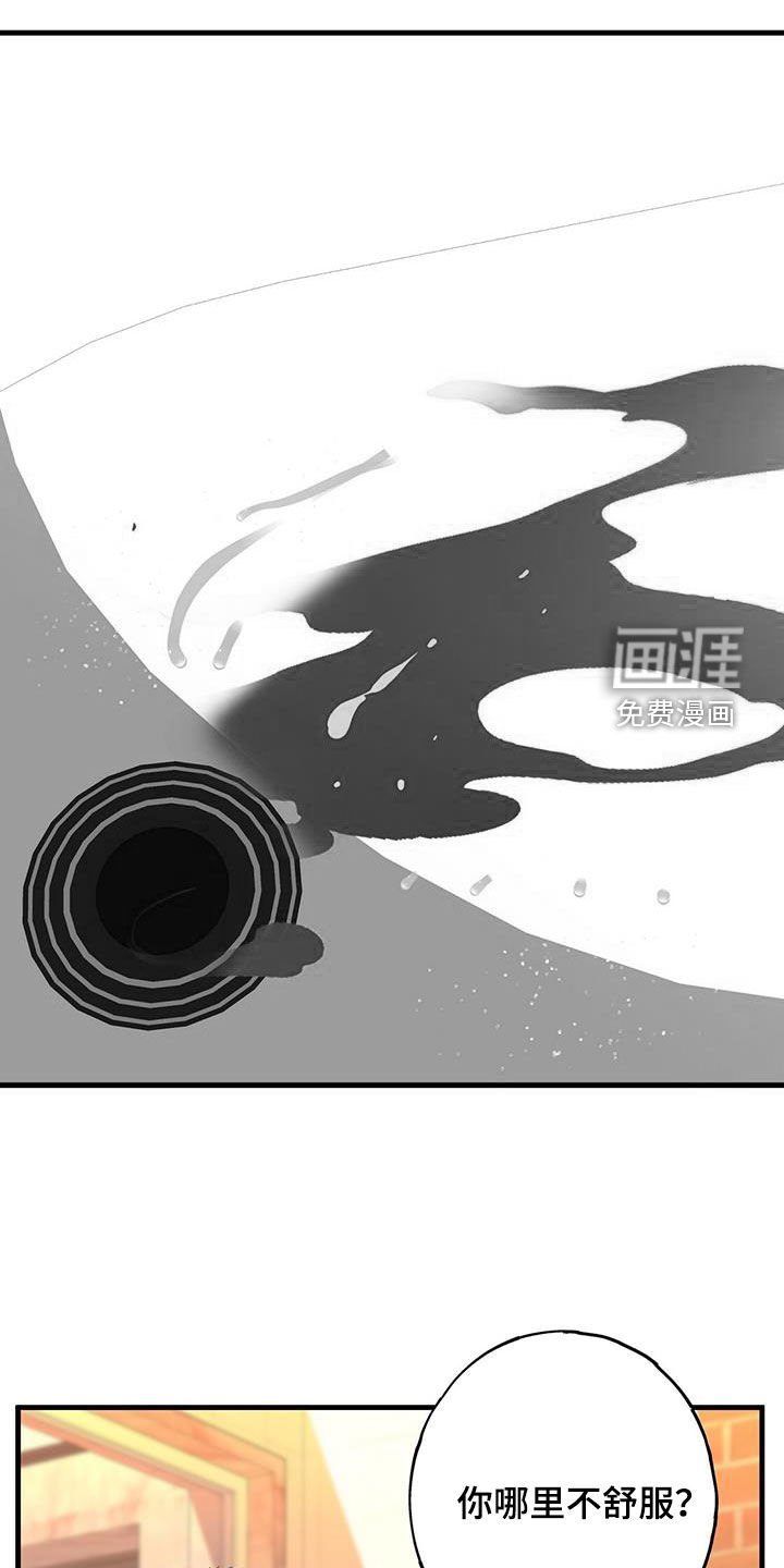第103章：你疯了