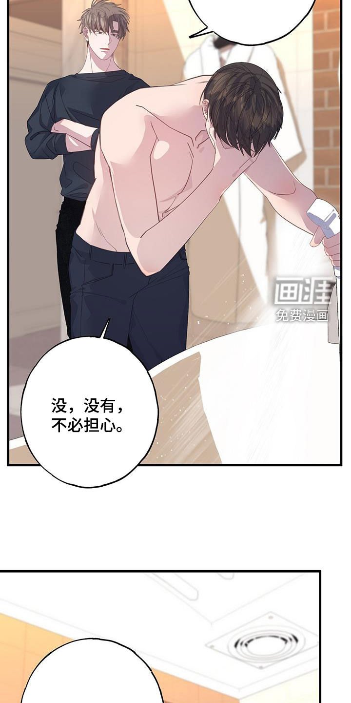 第103章：你疯了