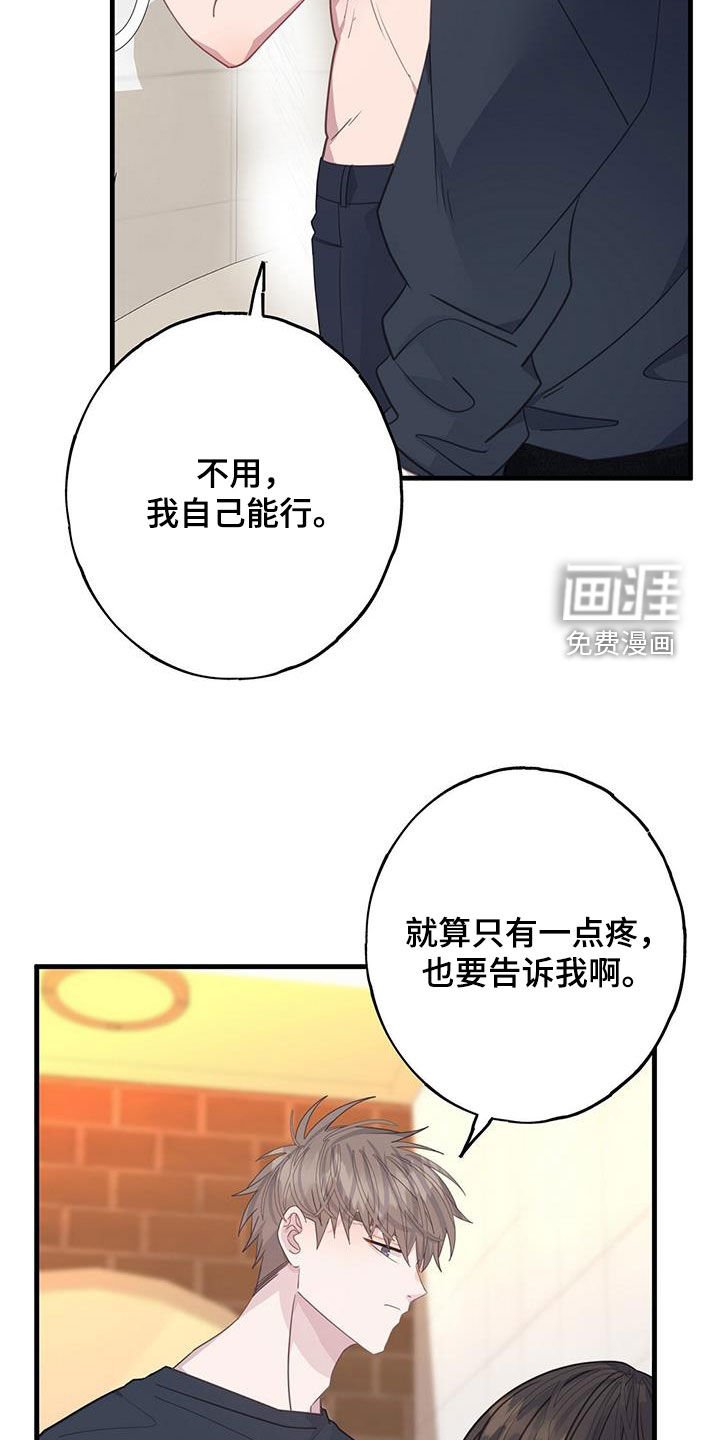 第103章：你疯了