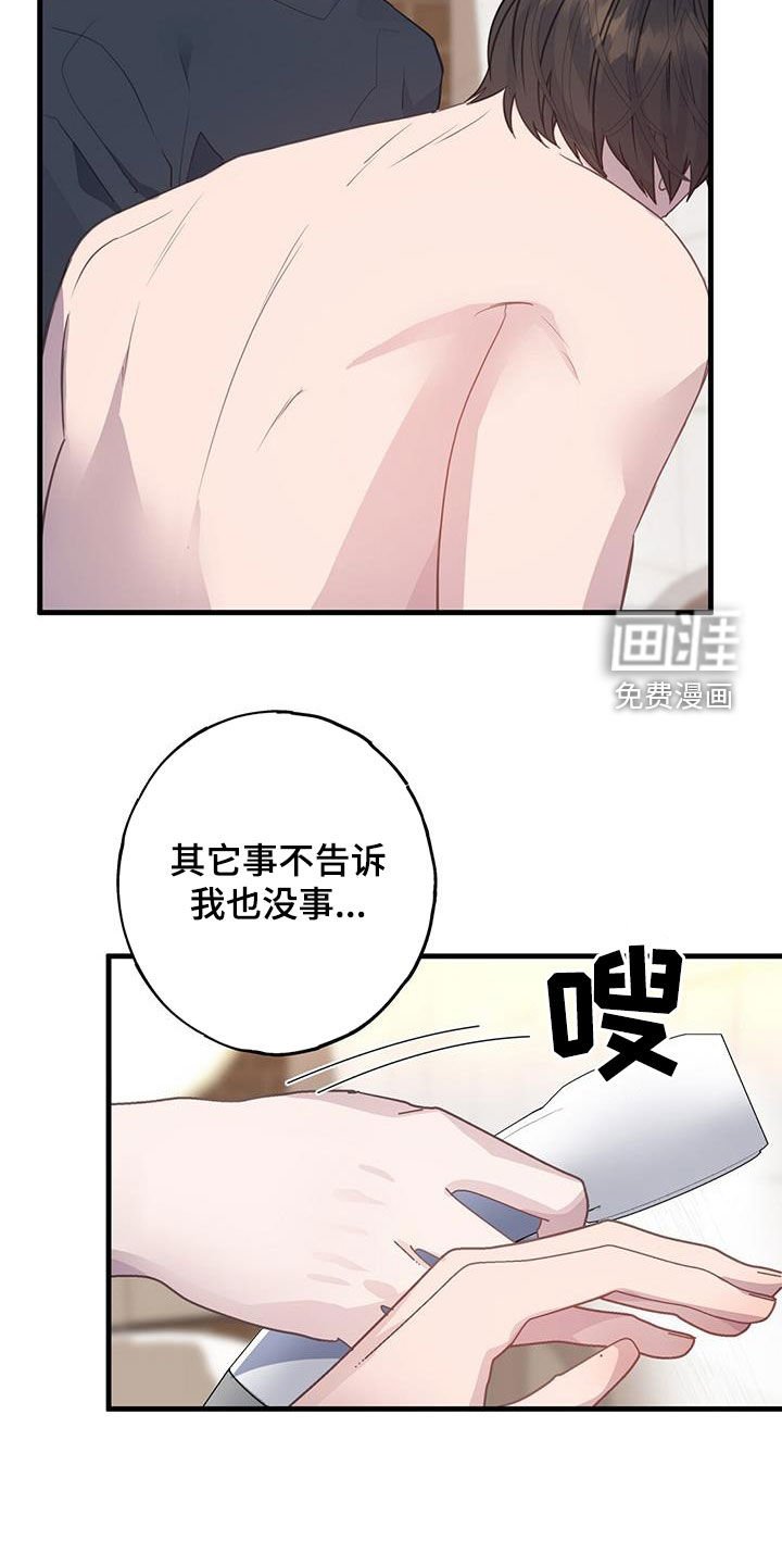 第103章：你疯了