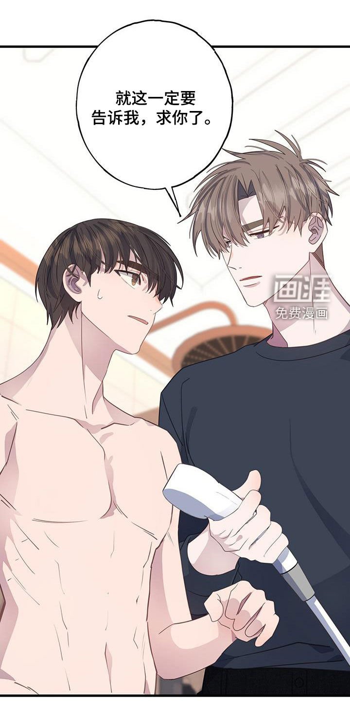 第103章：你疯了