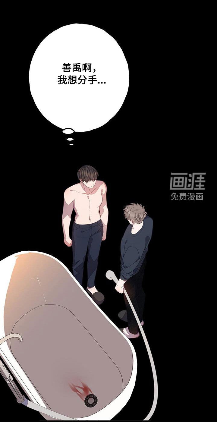第103章：你疯了