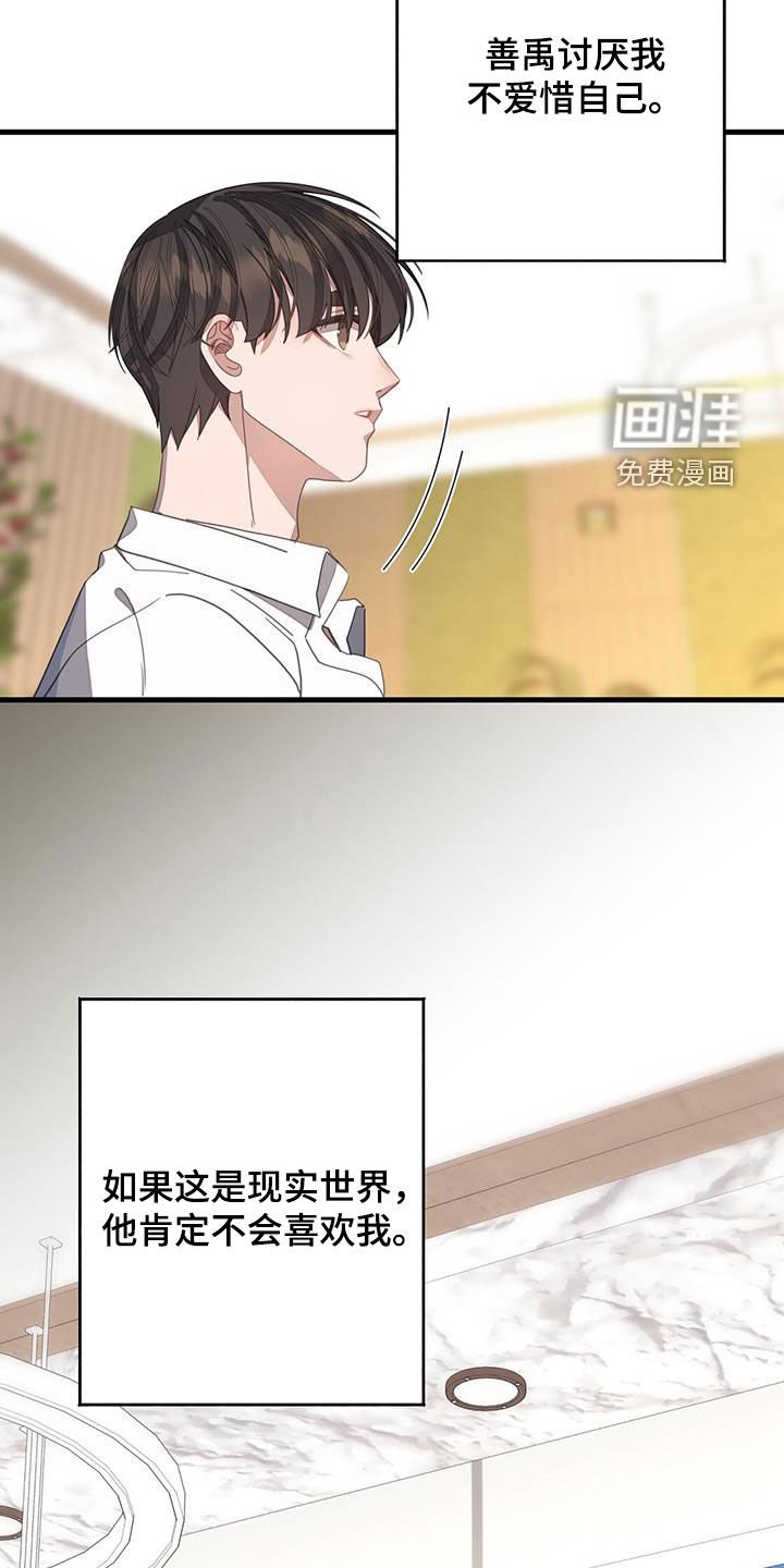 第103章：你疯了