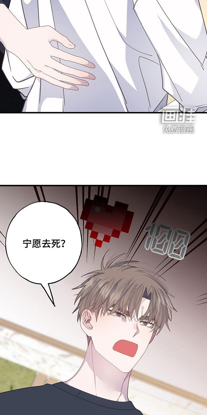 第103章：你疯了