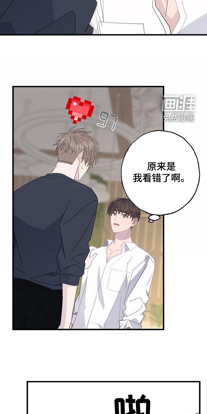 第104章：停下了