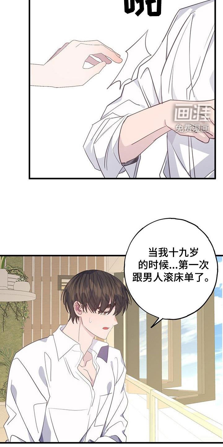 第104章：停下了