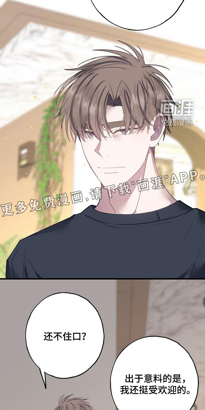 第104章：停下了