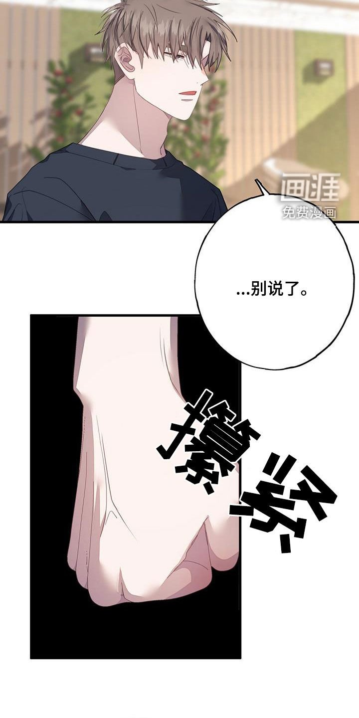 第104章：停下了