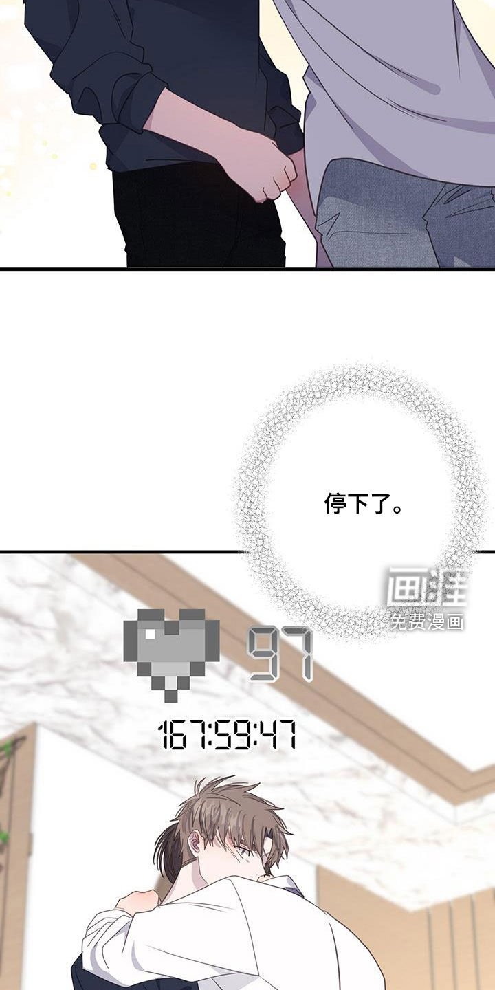 第104章：停下了