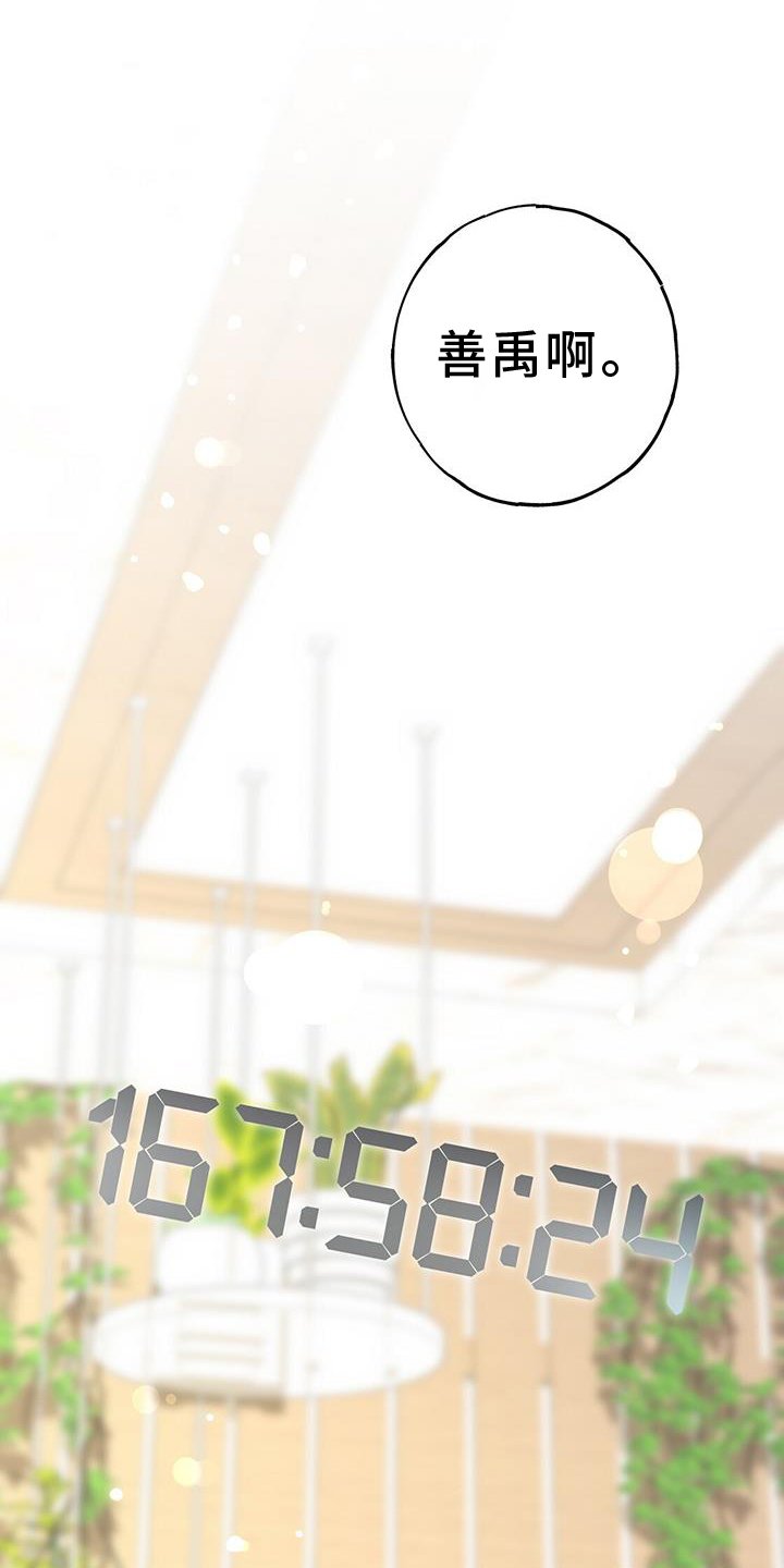 第105章：一周时间