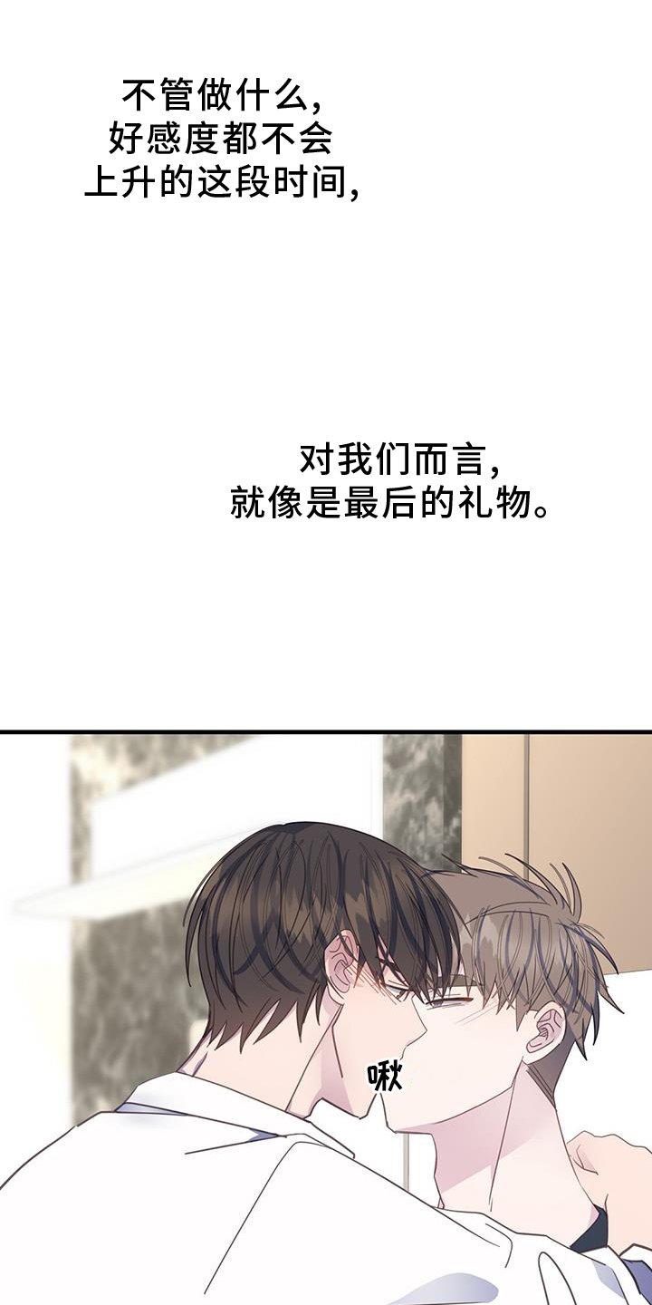 第105章：一周时间