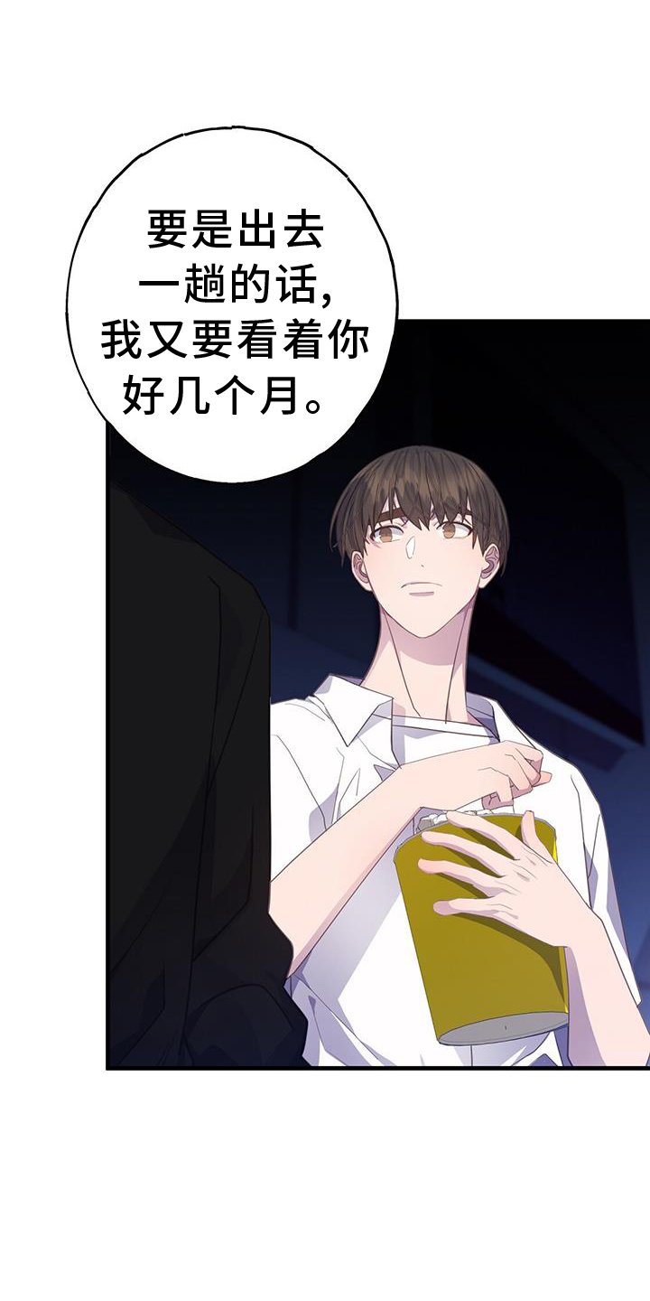 第105章：一周时间