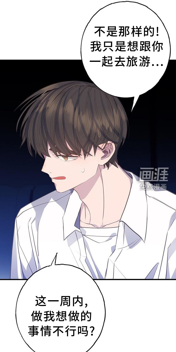 第105章：一周时间