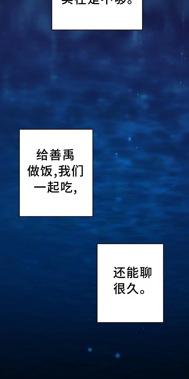 第106章：别喝了