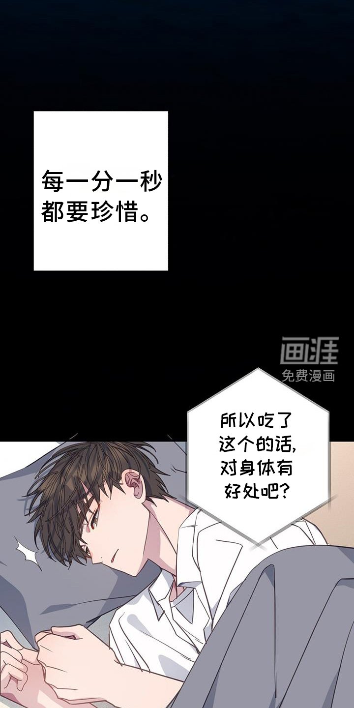 第106章：别喝了