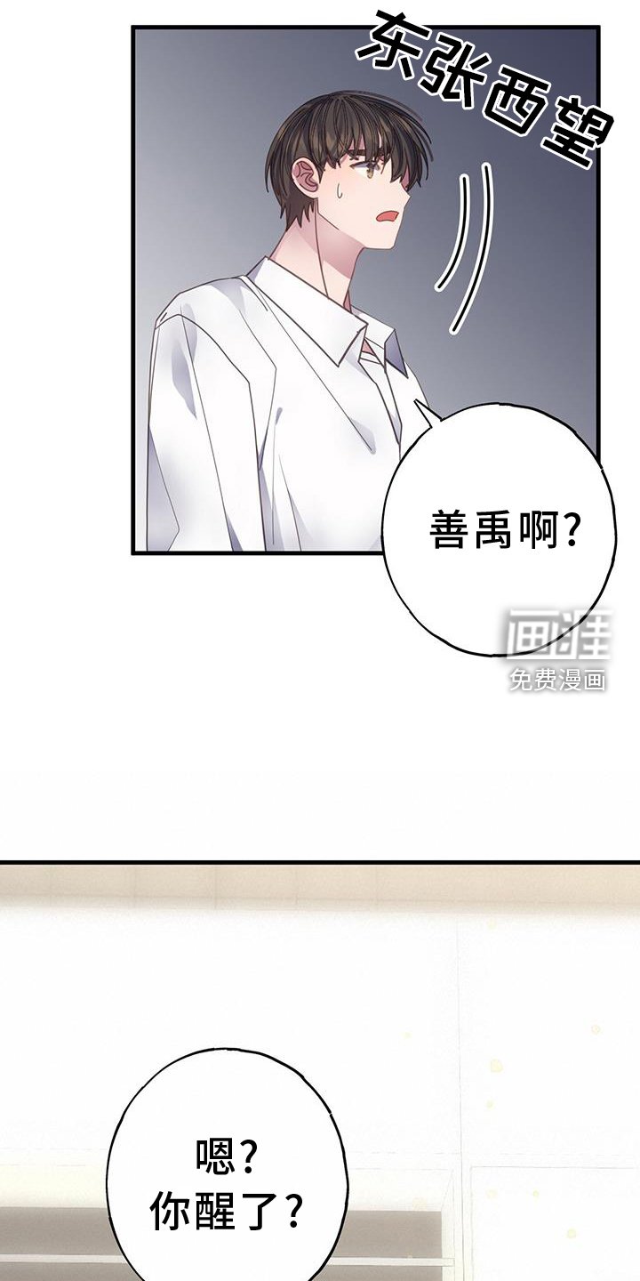 第106章：别喝了