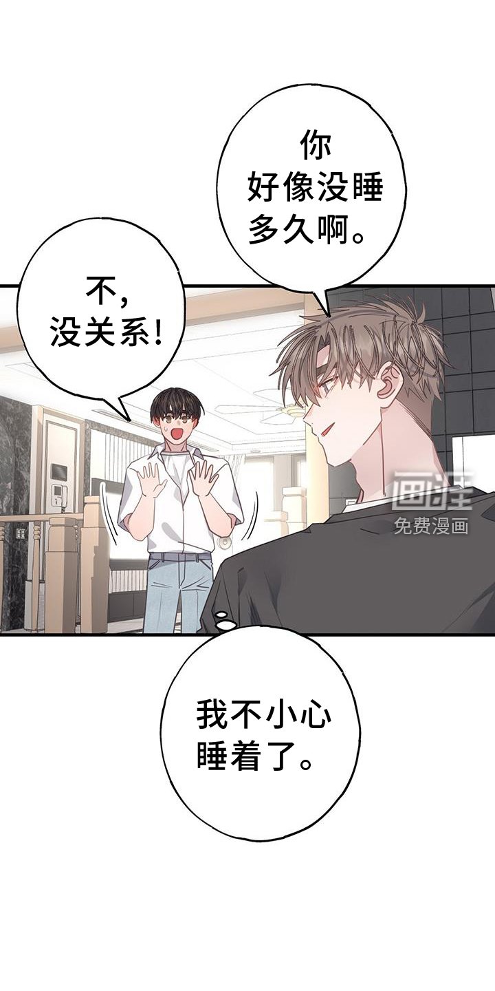 第106章：别喝了