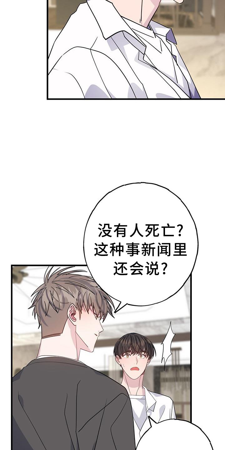 第106章：别喝了