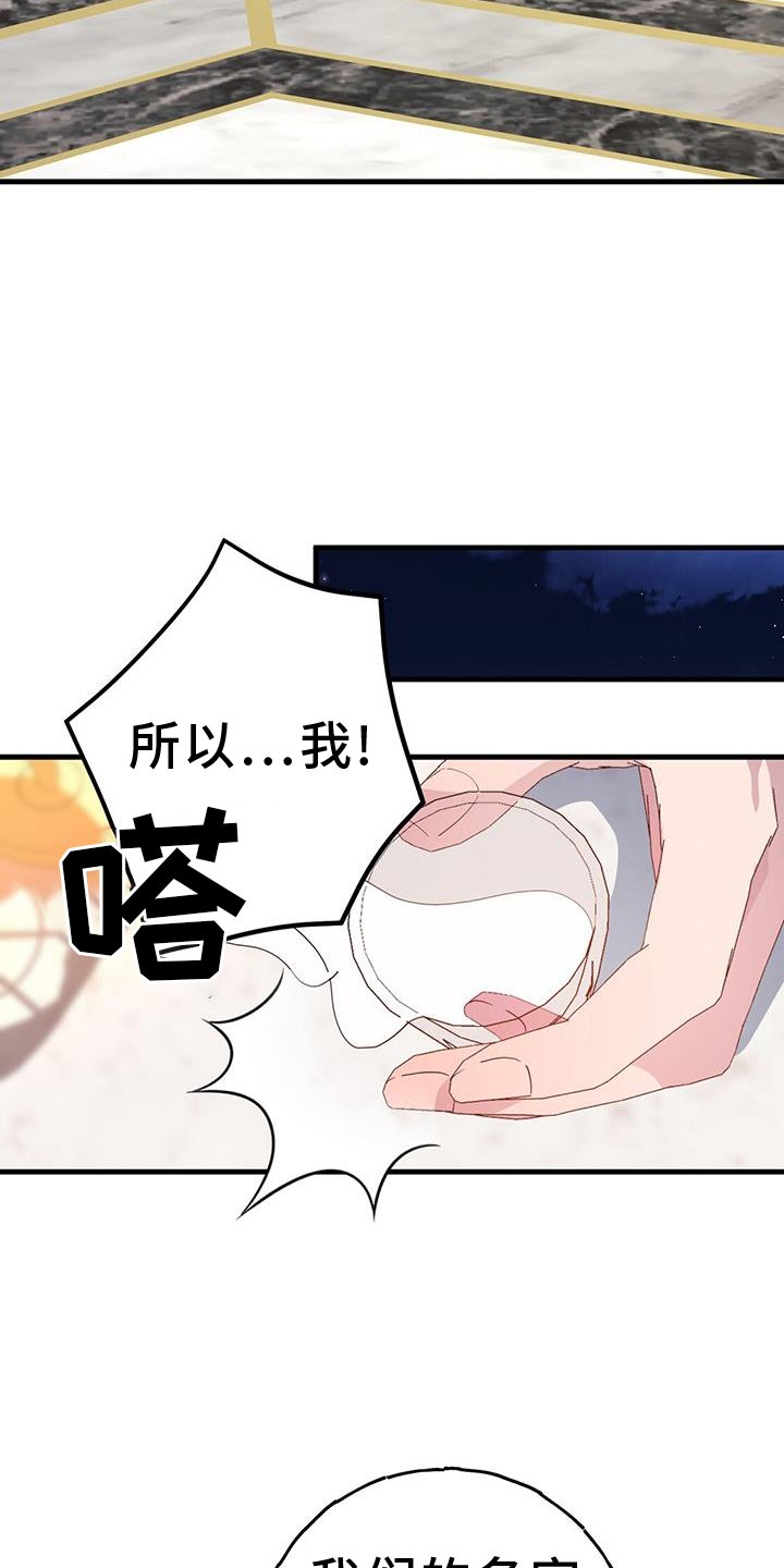 第106章：别喝了
