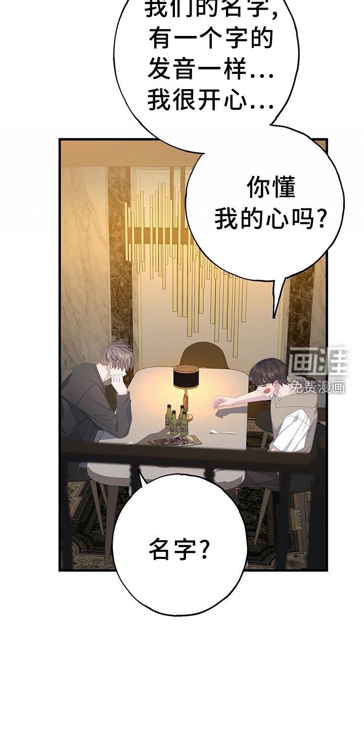 第106章：别喝了