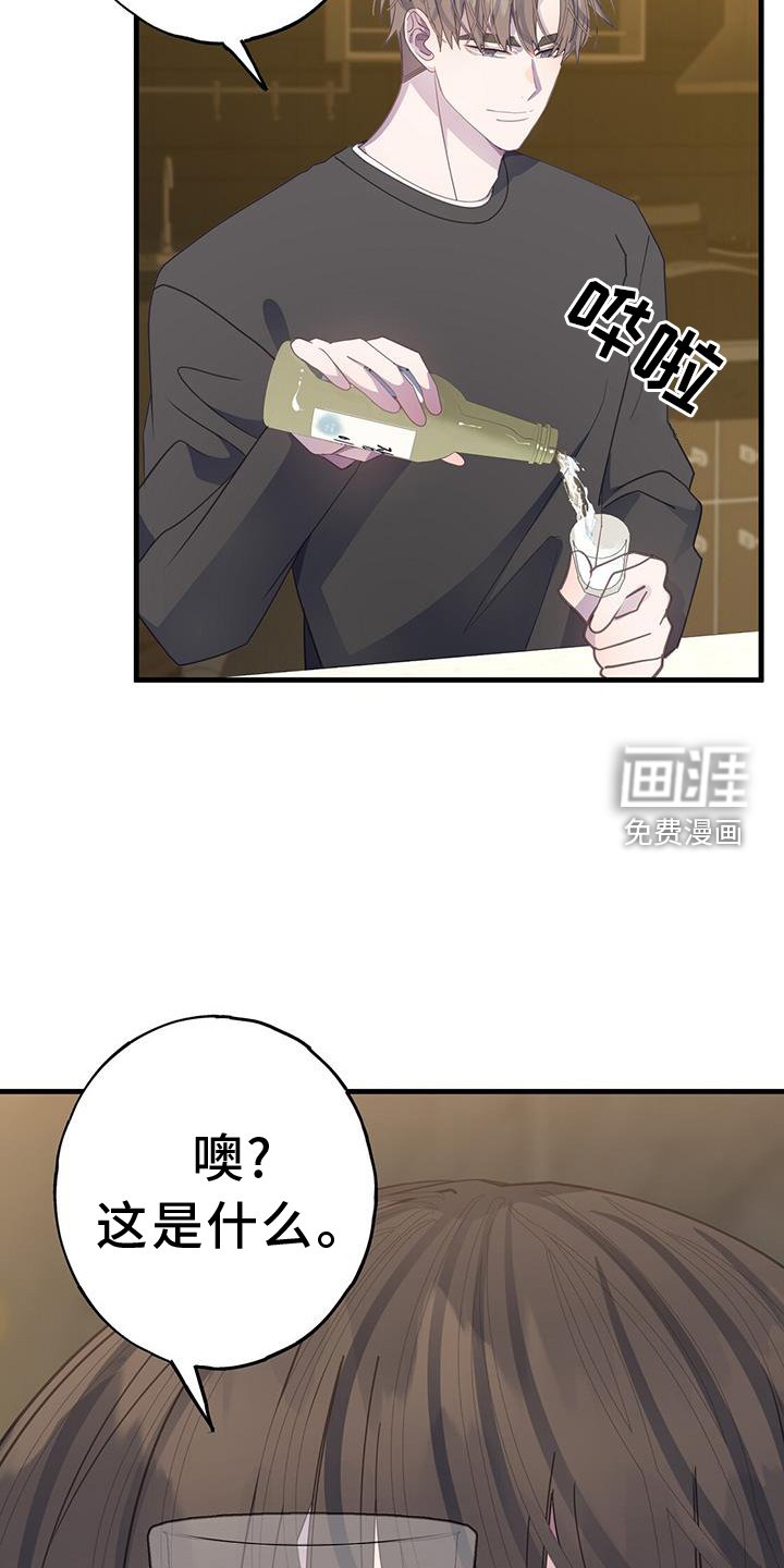 第106章：别喝了