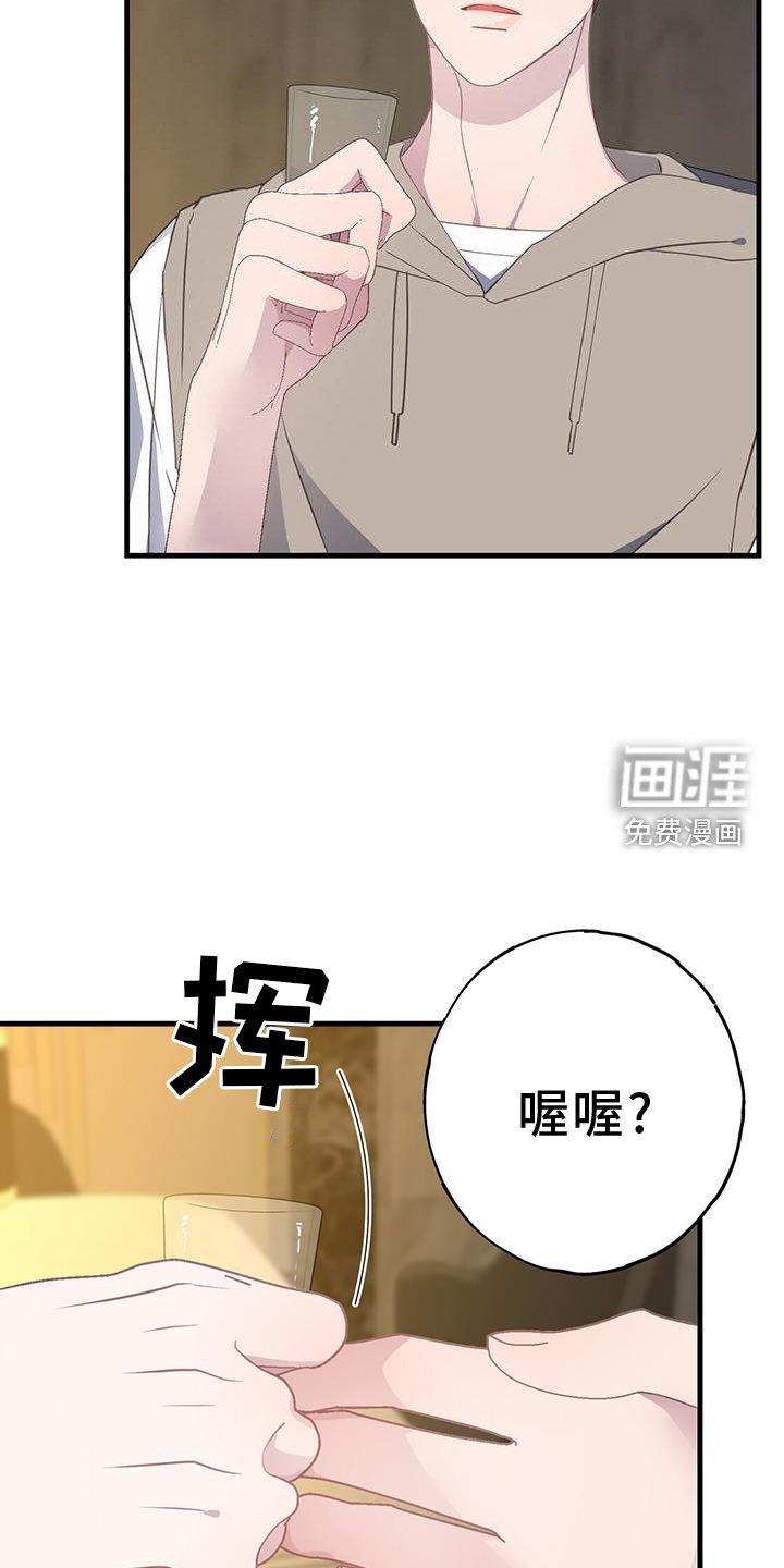 第106章：别喝了