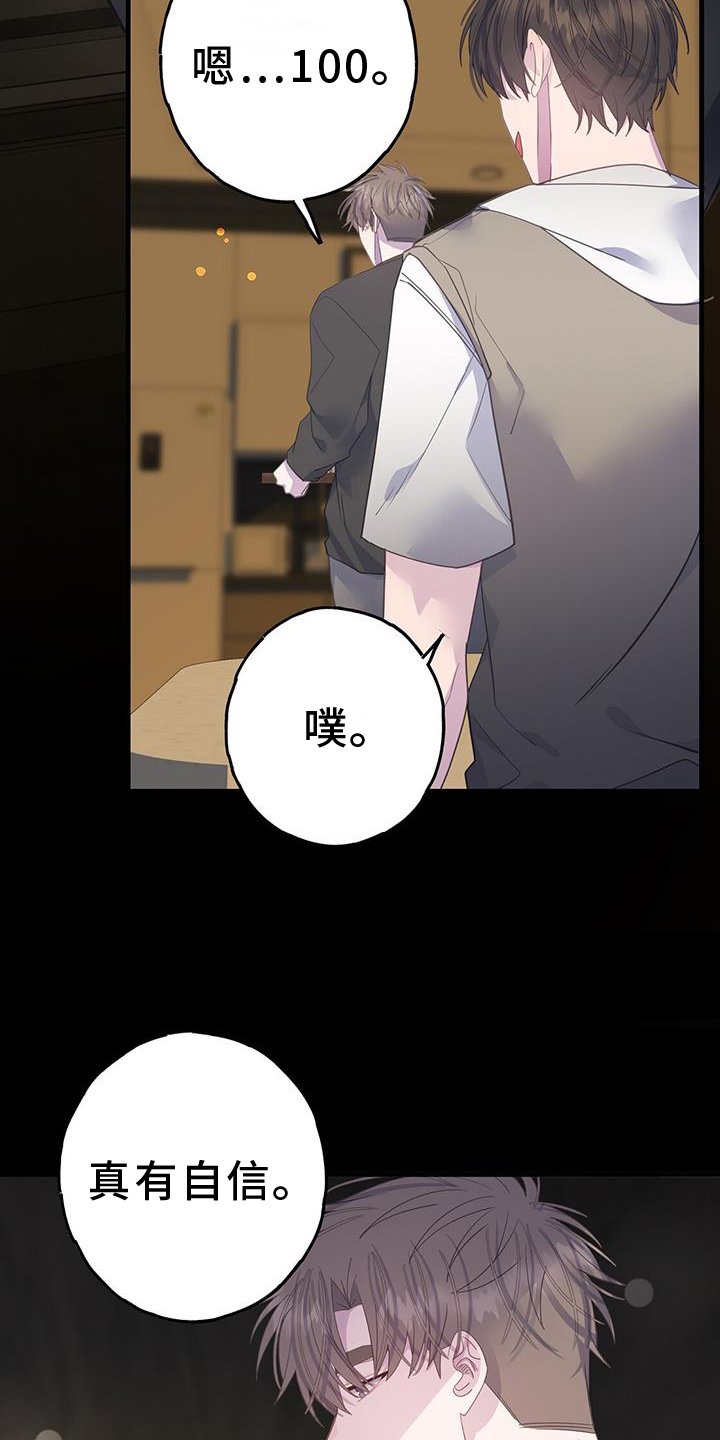 第107章：检查