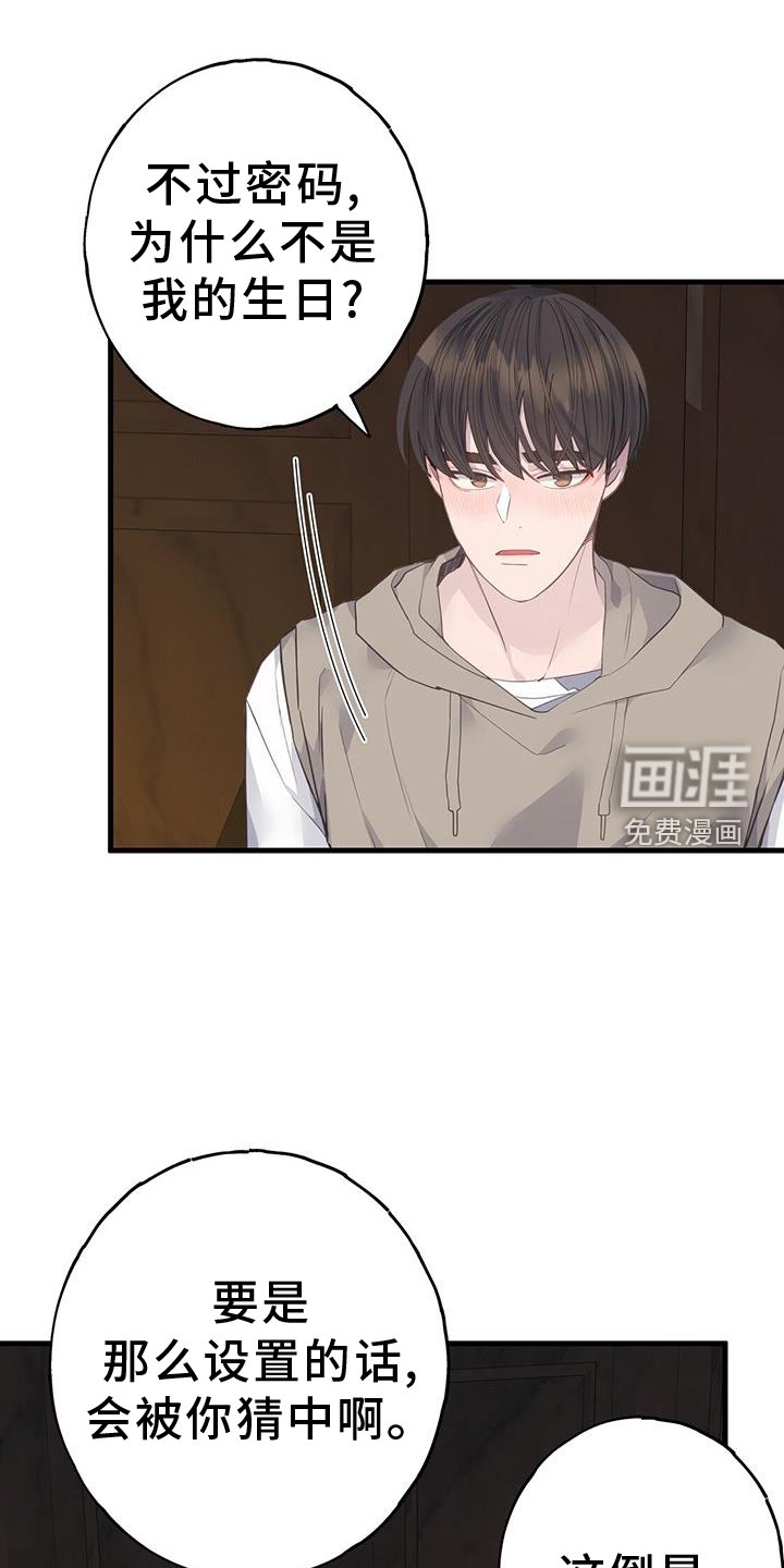 第107章：检查