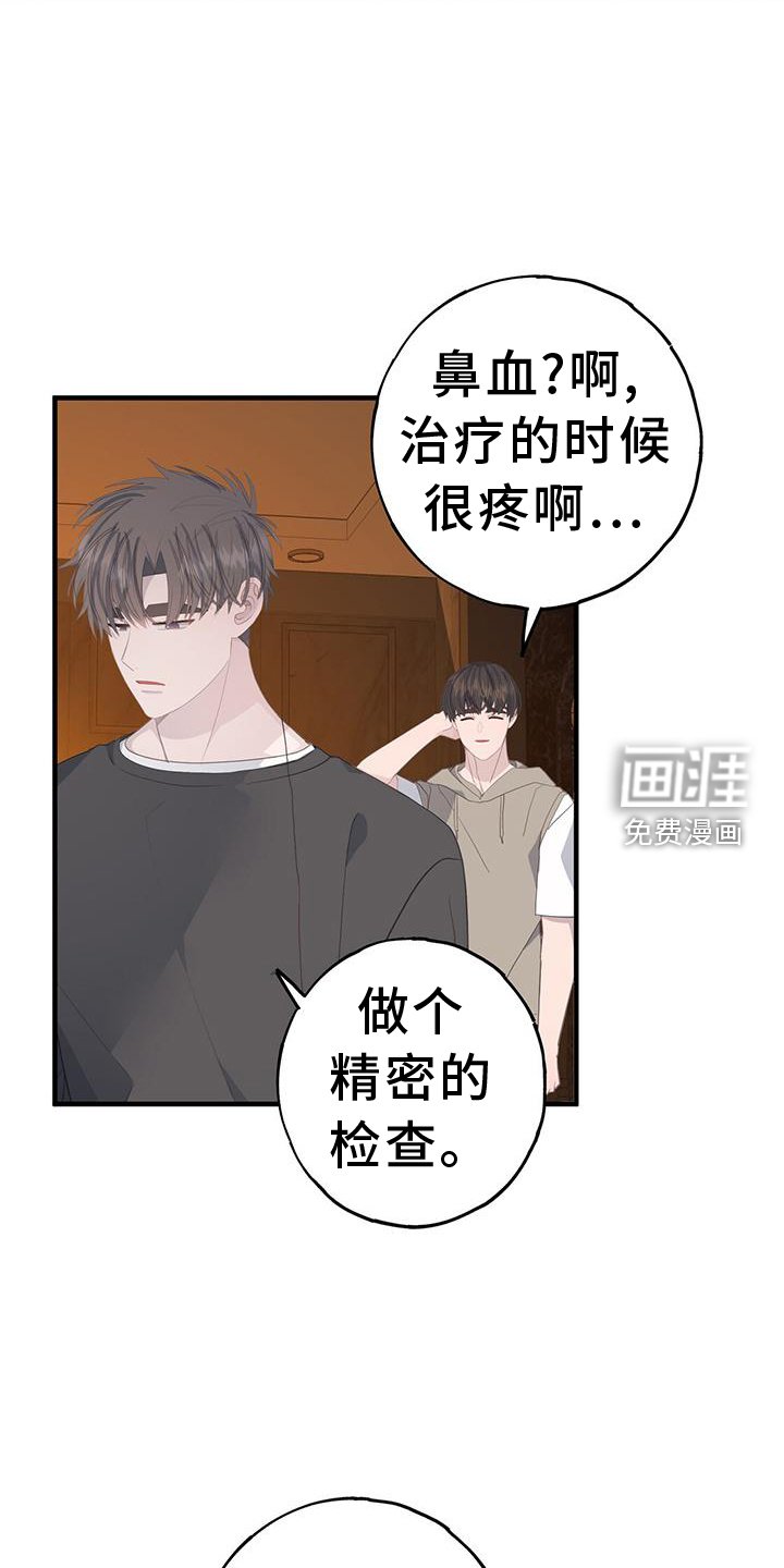 第107章：检查