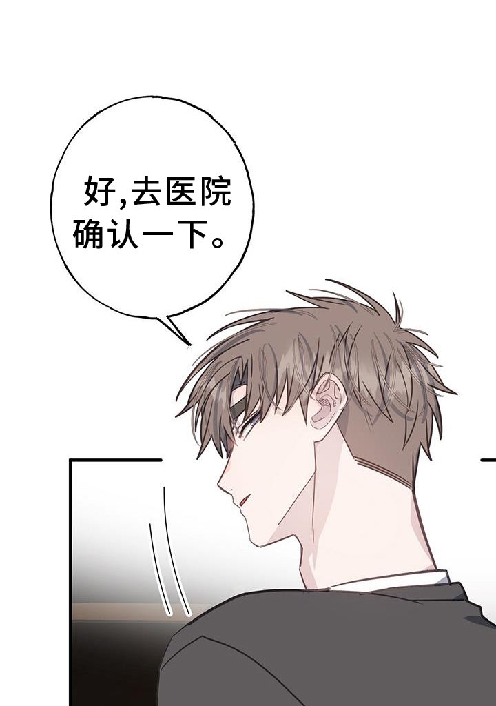 第108章：好奇