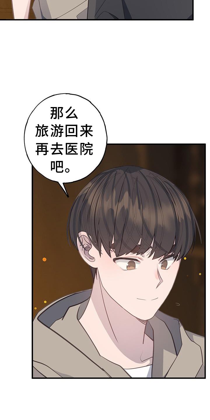 第108章：好奇